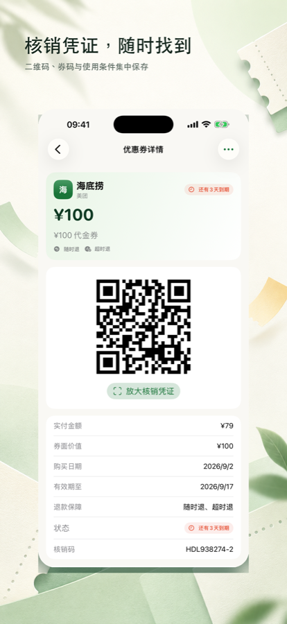 Coupon redemption credential screen